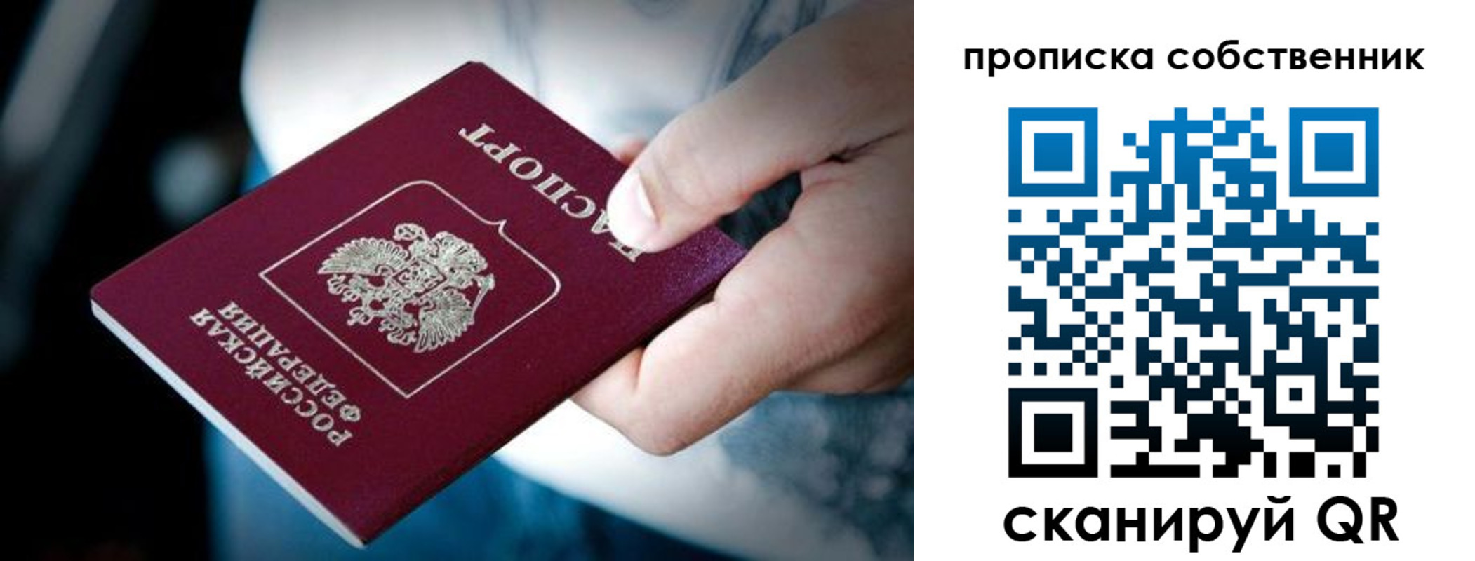 временная регистрация гарантия в Октябрьске