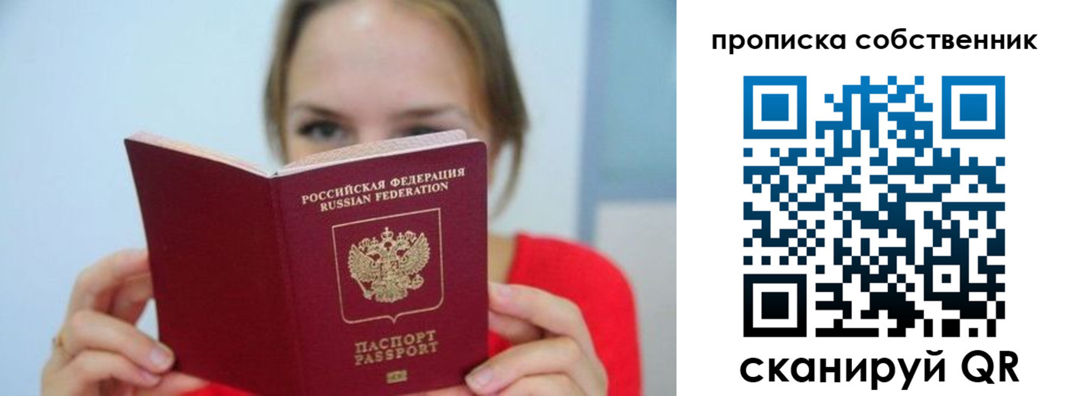 временная регистрация недорого в Октябрьске