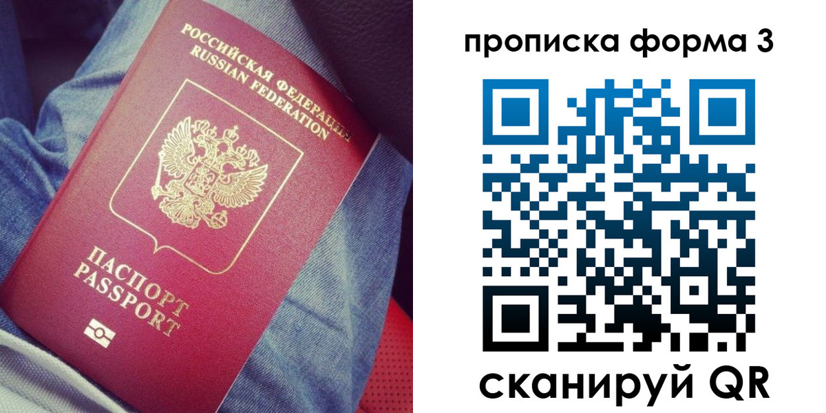 прописка поиск в Октябрьске