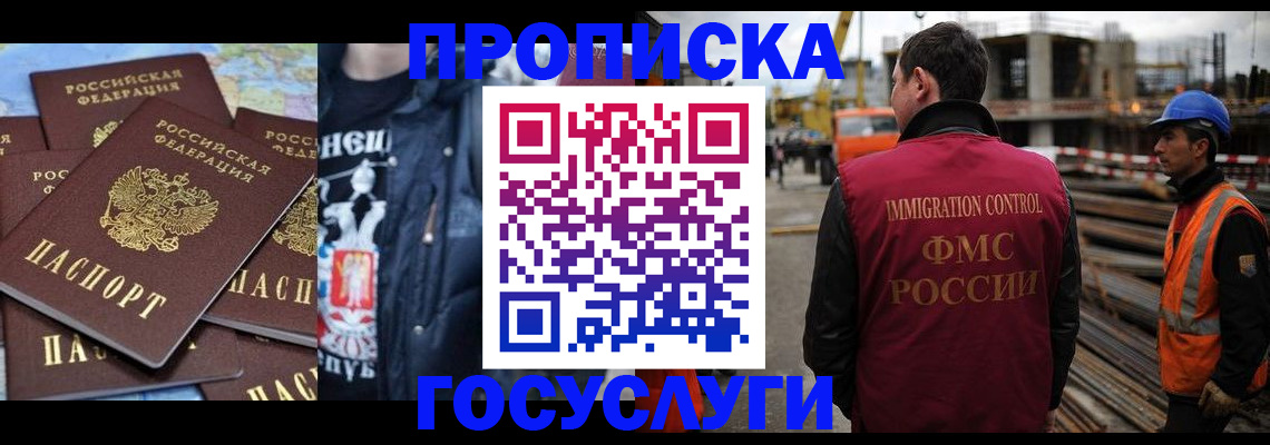 прописка от собственника в Октябрьске