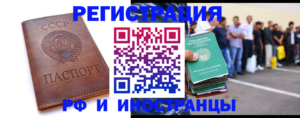 прописка для работы в Октябрьске
