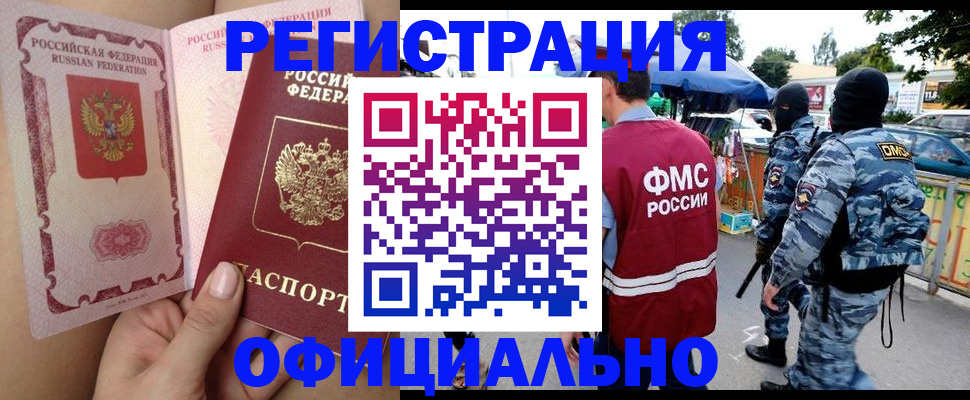 временная регистрация для школы в Октябрьске